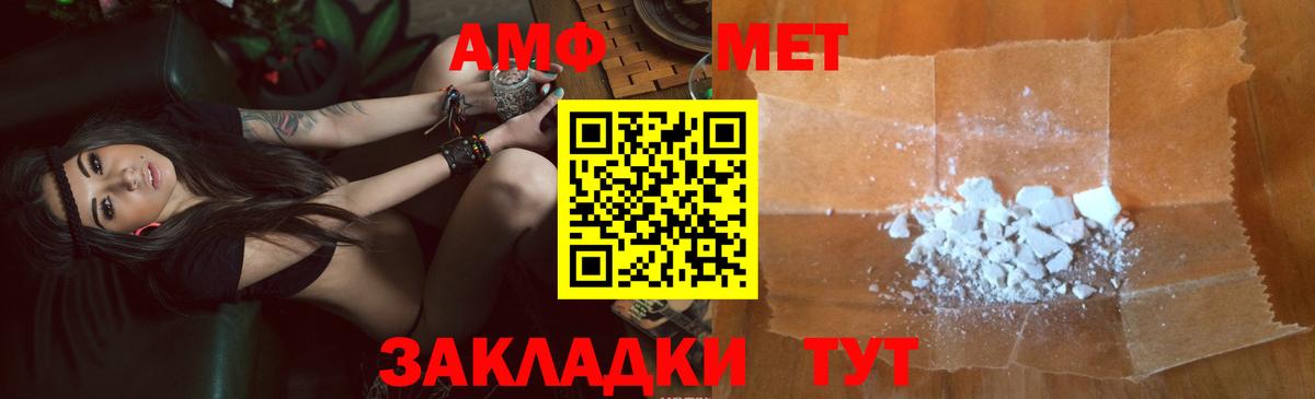 Амфетамин Розовый  Amphetamine  Амфетамин  Сыктывкар  Вход с VPN 