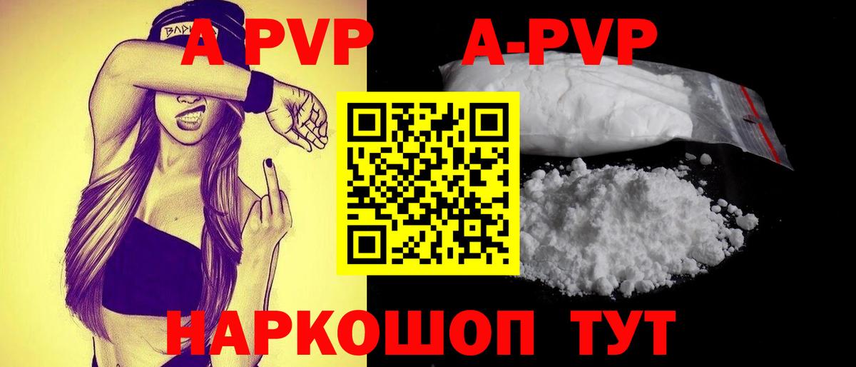Альфа ПВП  A PVP мука  хочу наркоту  Сыктывкар  Alpha PVP VHQ  Вход с VPN 