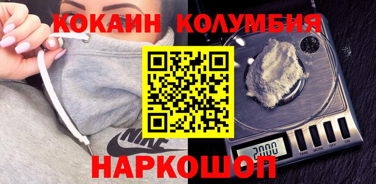 COCAIN VHQ  COCAIN Columbia  Сыктывкар  Cocaine  Вход с VPN 