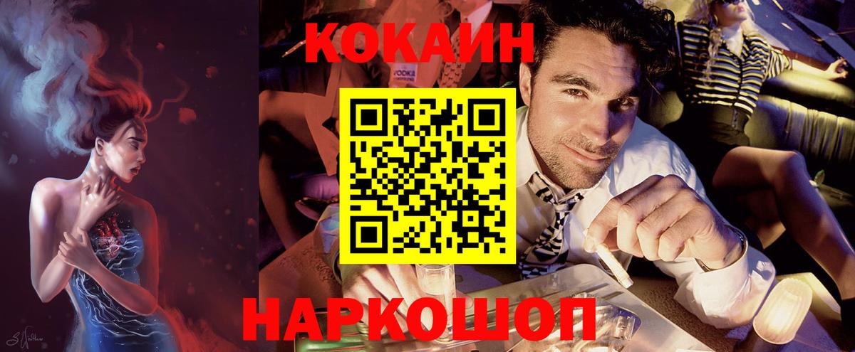 Кокаин Колумбийский Сыктывкар
