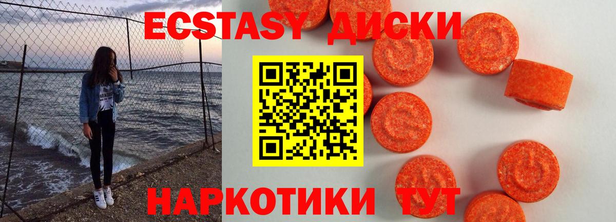 Ecstasy круглые Сыктывкар
