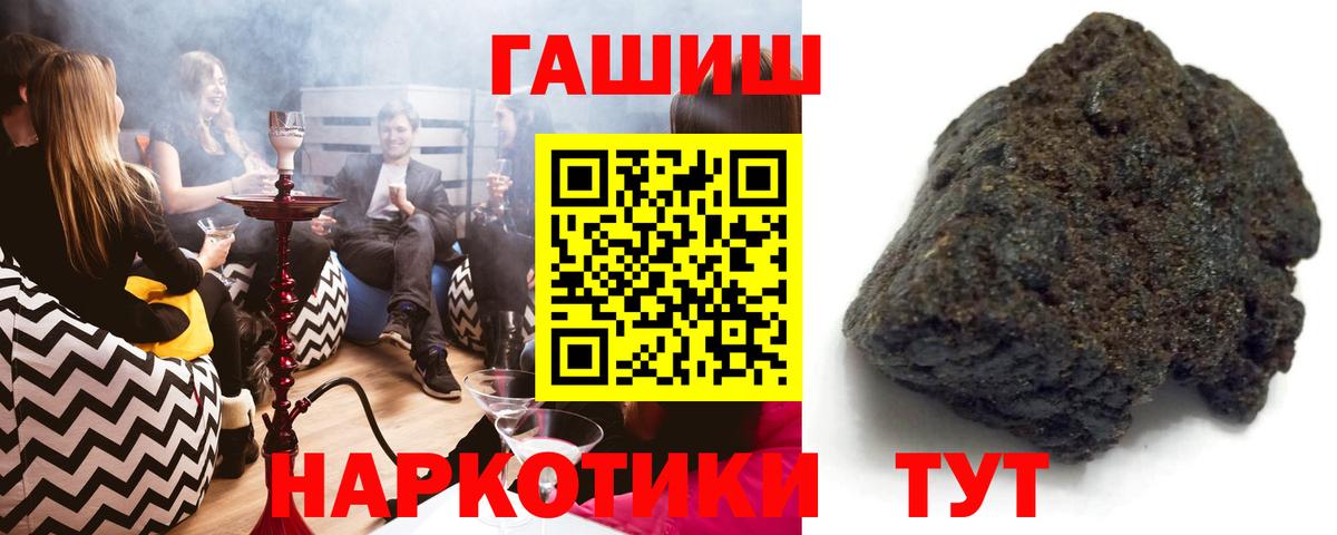 ГАШ гашик  Вход с VPN  Сыктывкар  ГАШ  Гашиш Cannabis 