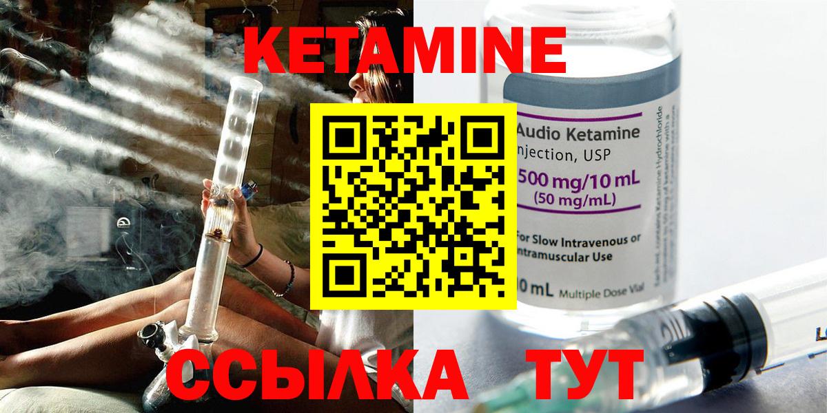 Сыктывкар  КЕТАМИН VHQ  КЕТАМИН VHQ  Вход с VPN 