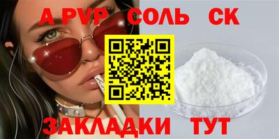 ALPHA-PVP Рузаевка