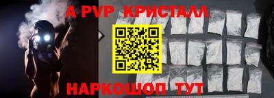 ALPHA-PVP Рузаевка