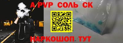 ALPHA-PVP Рузаевка