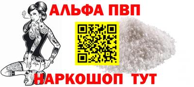 ALPHA-PVP Рузаевка