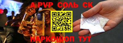 ALPHA-PVP Рузаевка