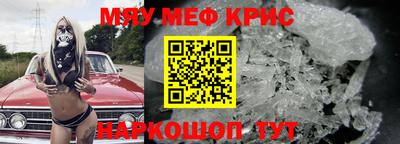 мяу мяу мука Рыбинск
