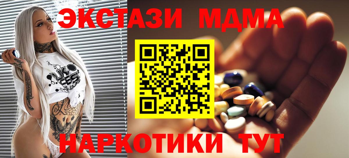 МДМА VHQ Сыктывкар