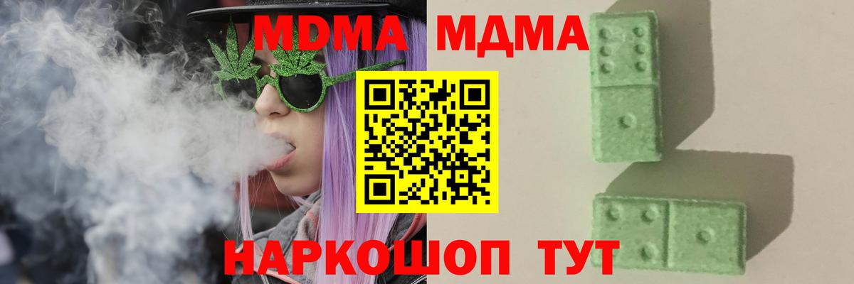Сыктывкар  МДМА Molly  МДМА crystal  MDMA  Вход с VPN 
