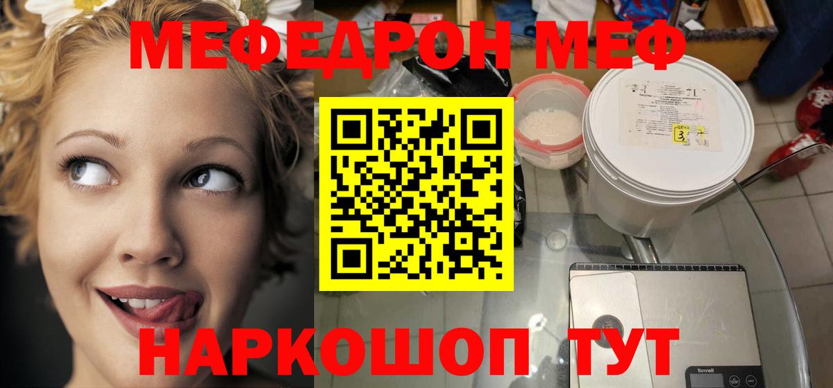 Меф мяу мяу Сыктывкар