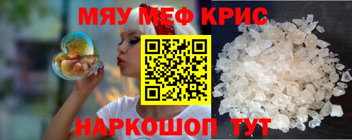 Сыктывкар  Меф  Мефедрон 4 MMC  Вход с VPN  Меф 4 MMC 