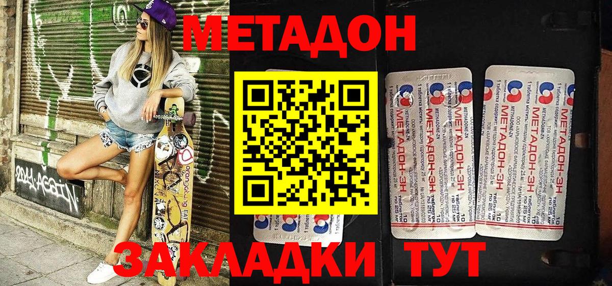Сыктывкар    ТОР  МЕТАДОН белоснежный  Вход с VPN  МЕТАДОН белоснежный 