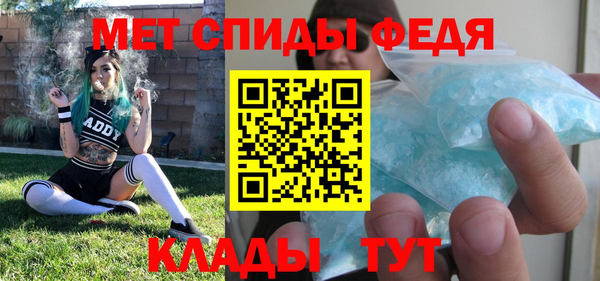 Первитин кристалл Сыктывкар