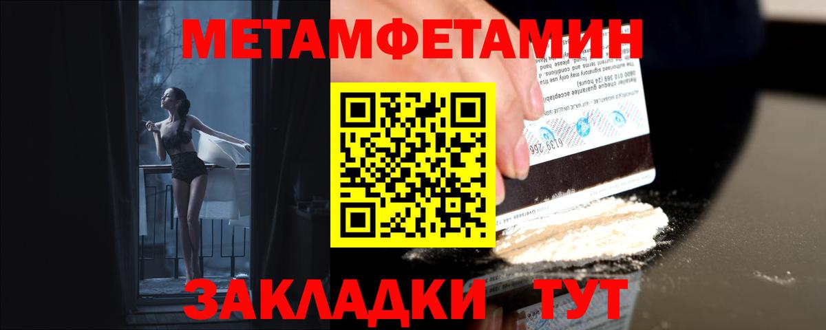 Сыктывкар  Первитин пудра  Вход с VPN 